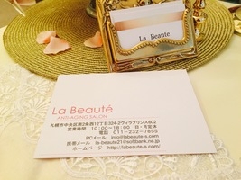 ラボーテのお客様にキャンペーンのご案内