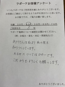 エステ業界初！「ハイサーマ」誕生