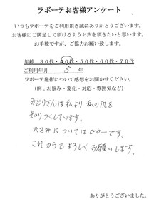 たるみについては、ピカイチです！